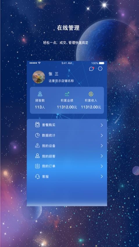 能量疗法最新版v1.1.3(4)