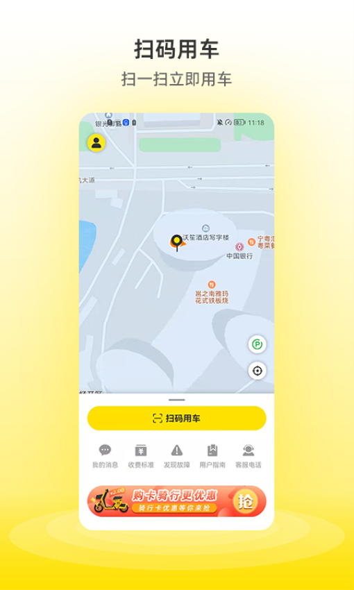 小鉆出行app