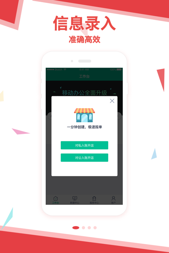 拓展助手v3.5.5(2)