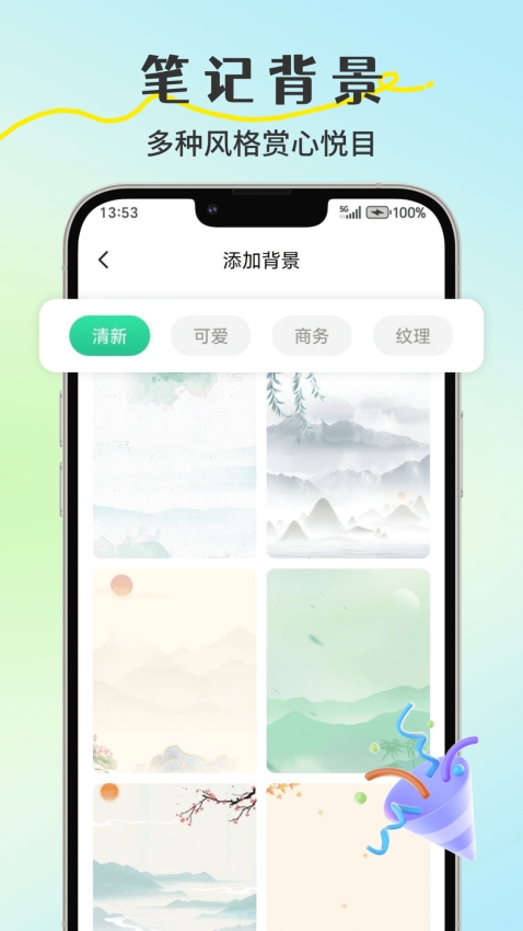 手机桌面提醒便签(小鸟便签)v1.7.0 1