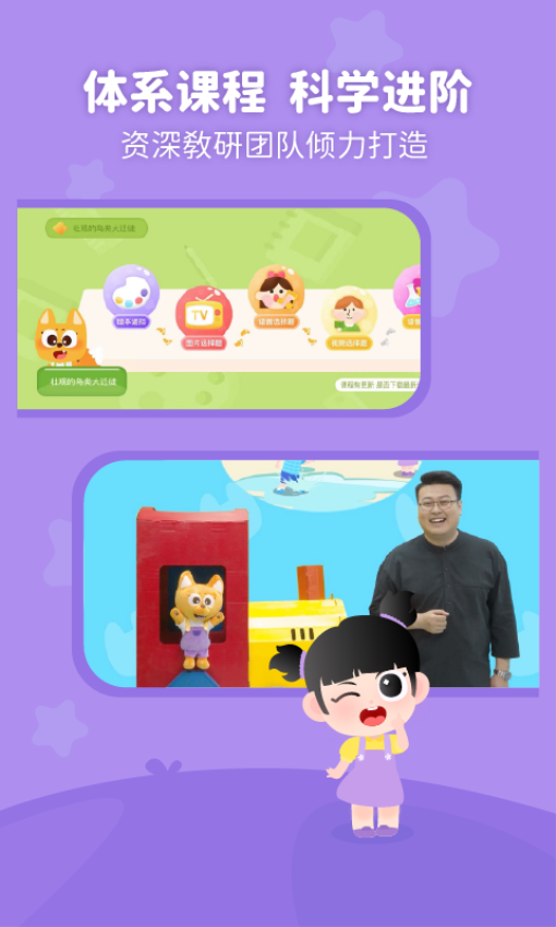 泡泡狐口才Appv2.5.3.0 4