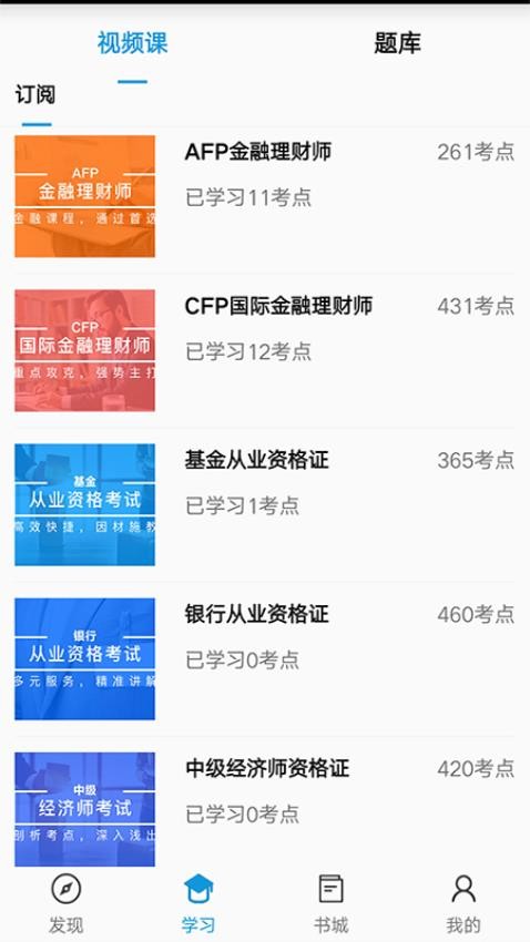 中天睿金培训官网版v1.5.1 2