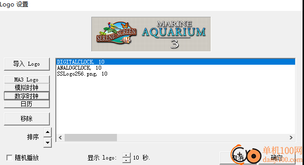 热带鱼水族箱屏保软件