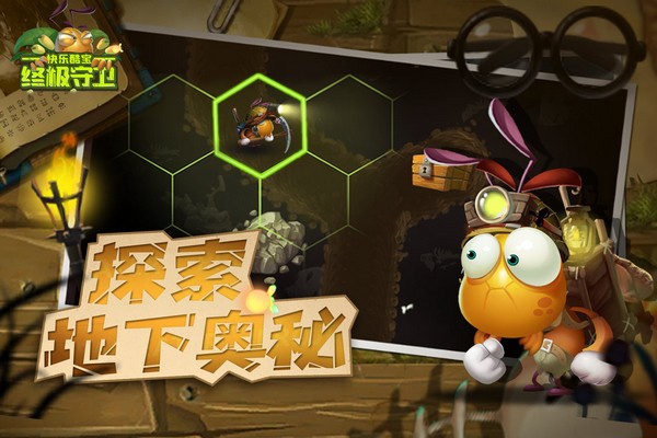快乐酷宝终极守卫游戏v1.0.1 3