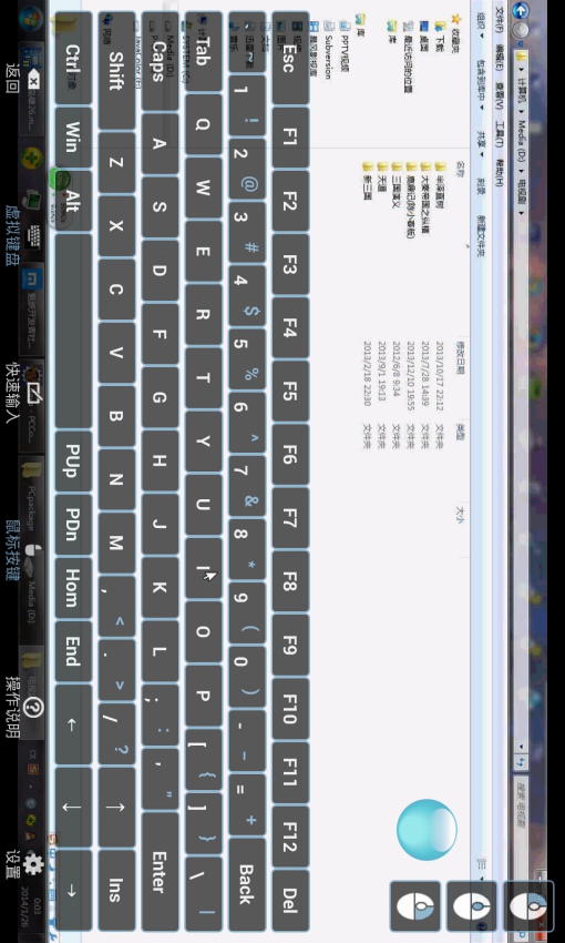 电脑控appv2.17.0 2
