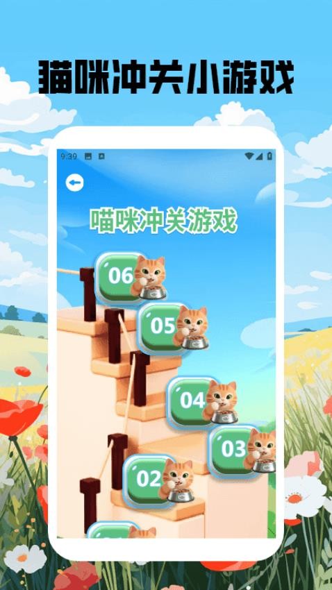 喵呜庄园治愈小院官网版v1.2(1)