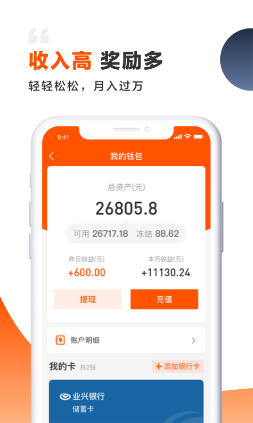 装修师平台官方版v2.6.1 1