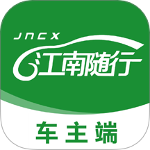 江南随行免费版