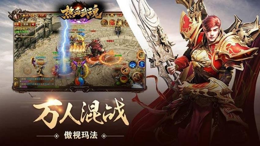 热血武魂游戏v1.0.2 4