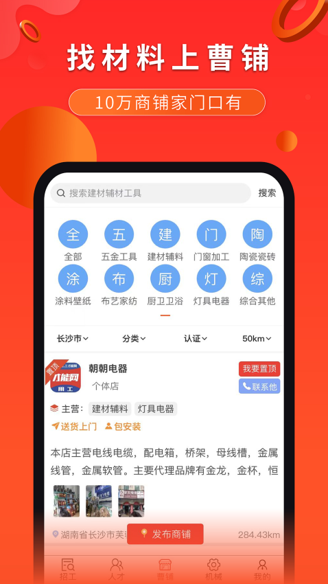 才能网appv6.2.8.3(4)