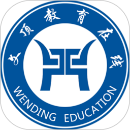 文顶教育在线软件 v1.1.15