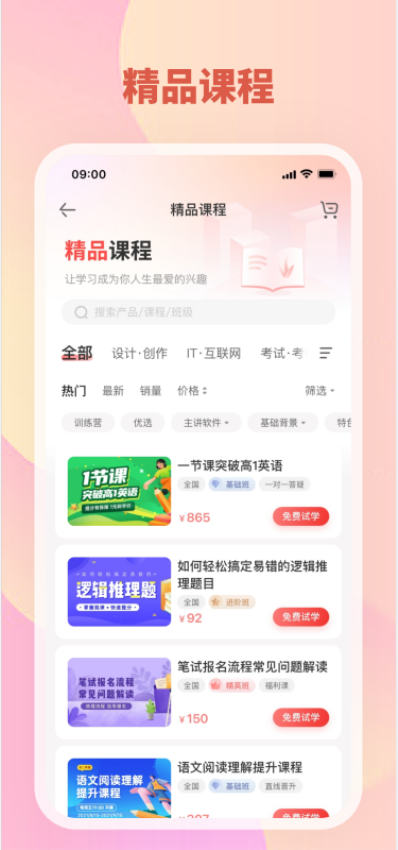 大牛考教师Appv1.5.0 3