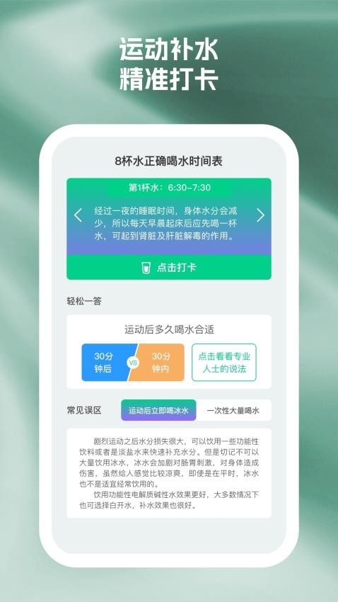 辉康计步官网版