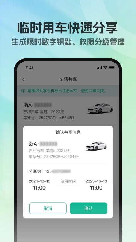 百灵钥匙手机版v1.0.0 2