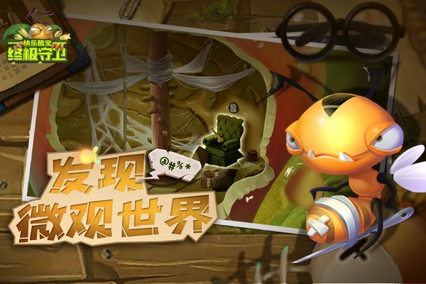 快乐酷宝终极守卫游戏v1.0.1 2