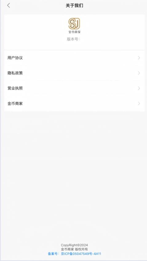 金币商家手机版v1.0.13 2