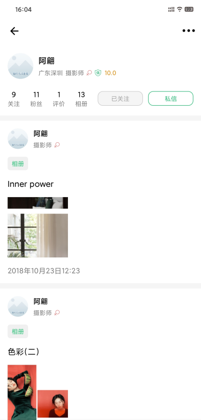 摄会社平台v1.7.72(4)