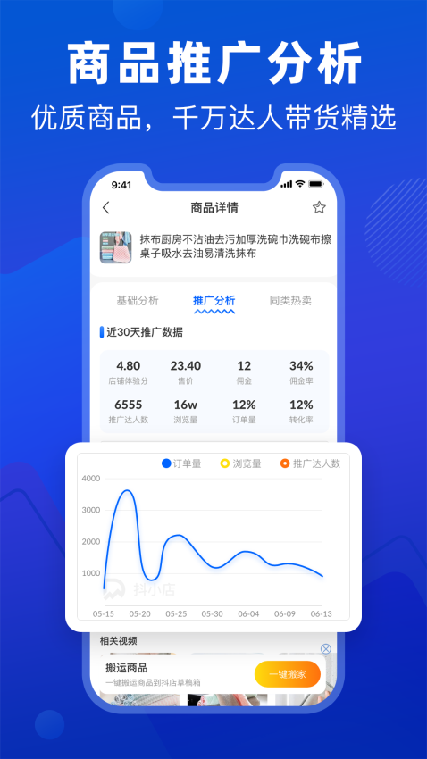 抖小店appv4.8.0 5