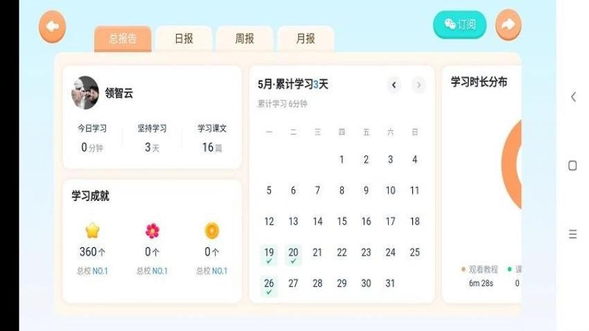 领智云app官方版v5.1.44.206509(4)