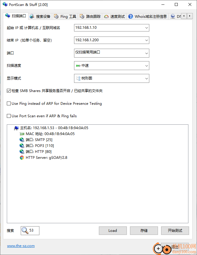 portscan(端口扫描软件)