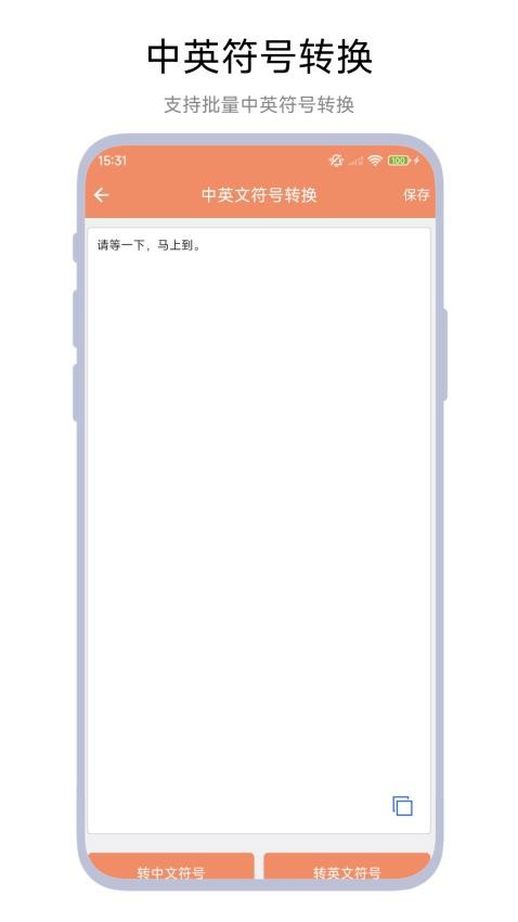 文本替换助手官网版v1.0.1 4