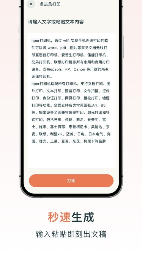 hper打印机客户端v1.0(2)