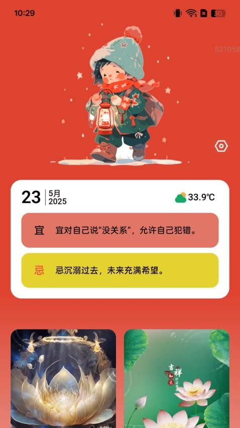 走路福满程官方版v2.0.1 1