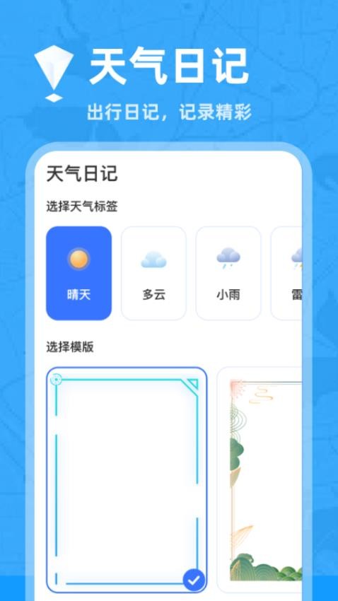 三维实景卫星导航免费版v1.0.0 4