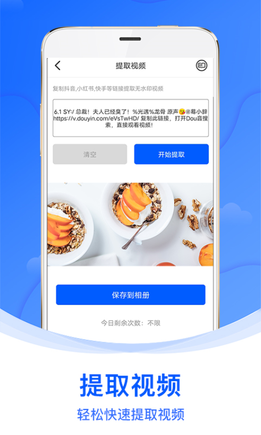 水印侠视频去水印v1.5.2 2