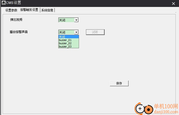 有看头监控电脑版