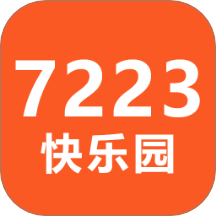 7223快乐园免费版