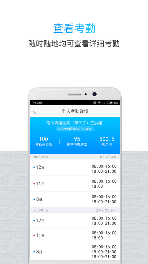 魯班長(zhǎng)管理端最新版v4.0.6 4