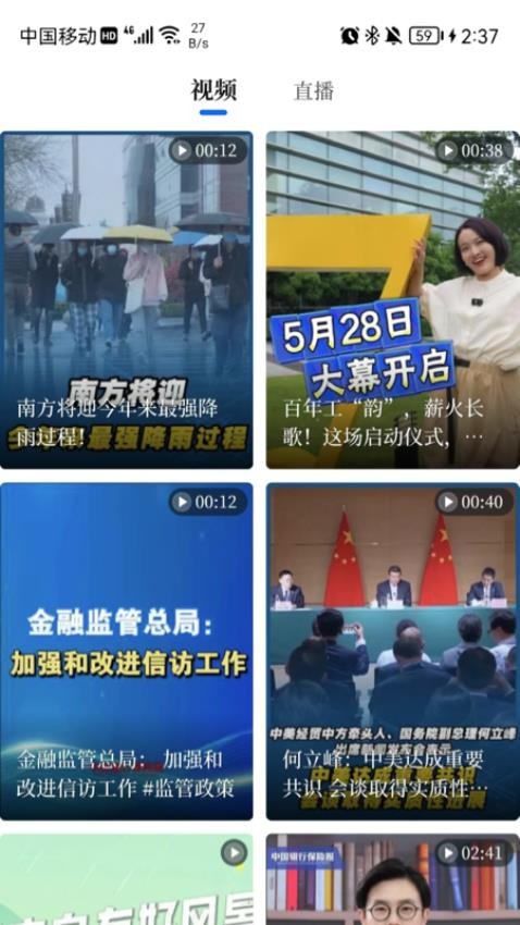 金融Plus官网版v1.0.0 4