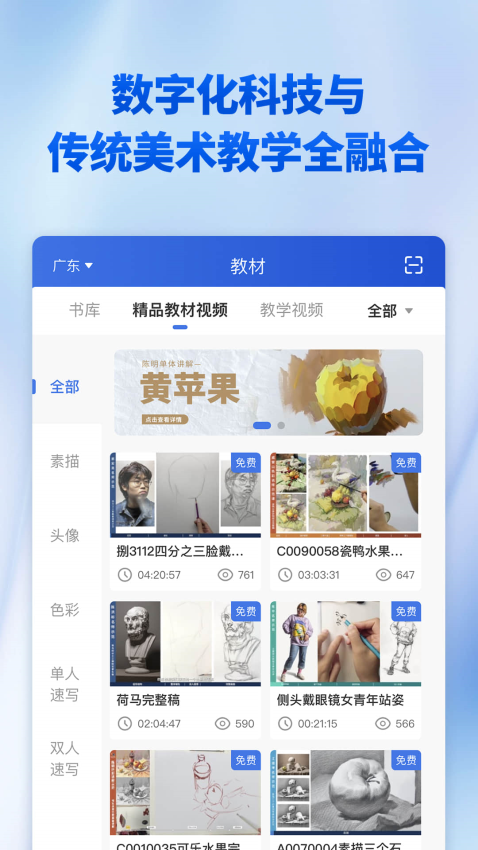 当下美育v1.2.6 3