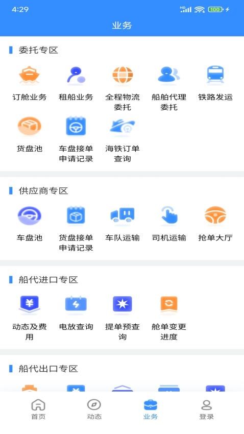 天津外代云服务平台官网版v1.2.4.4(1)