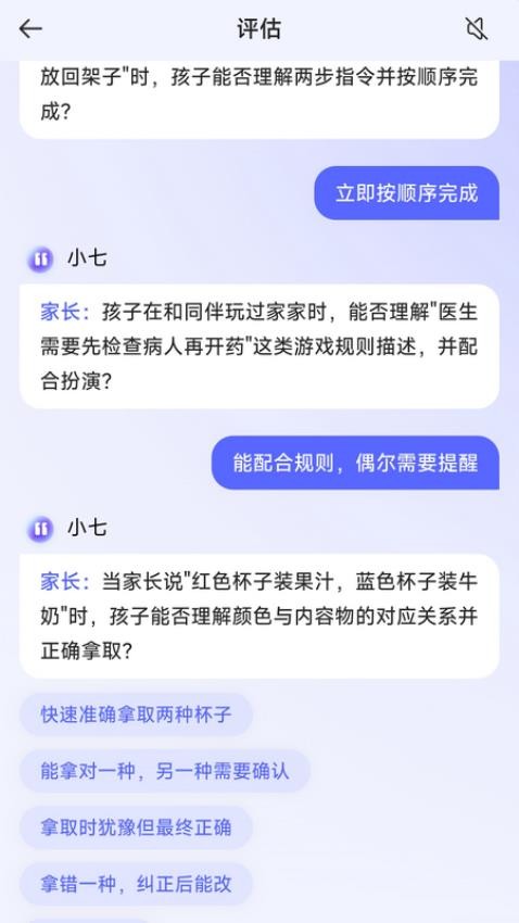 猴小七官网版v1.0.0(4)
