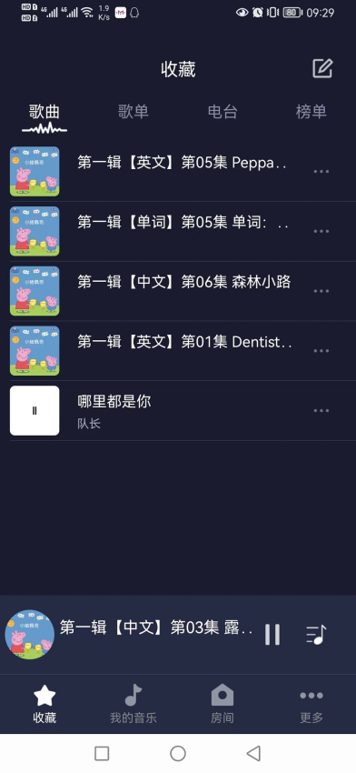 米悦背景音乐app安卓版