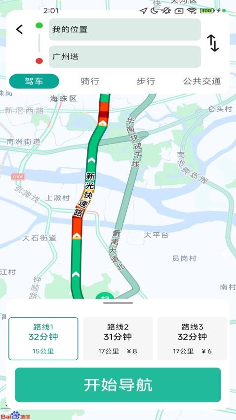畅行实时导航最新版