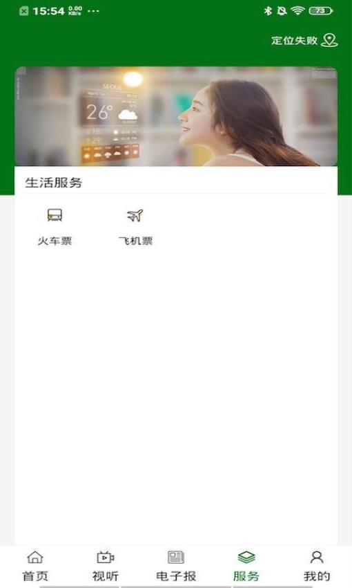 云上海勃湾手机Appv1.2.2(3)