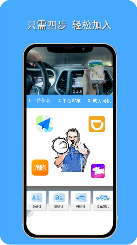 顺风车主平台v5.36.83 2