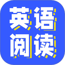 蒙哥英语阅读器安卓版 v1.2.3
