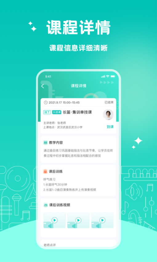 管乐迷最新版