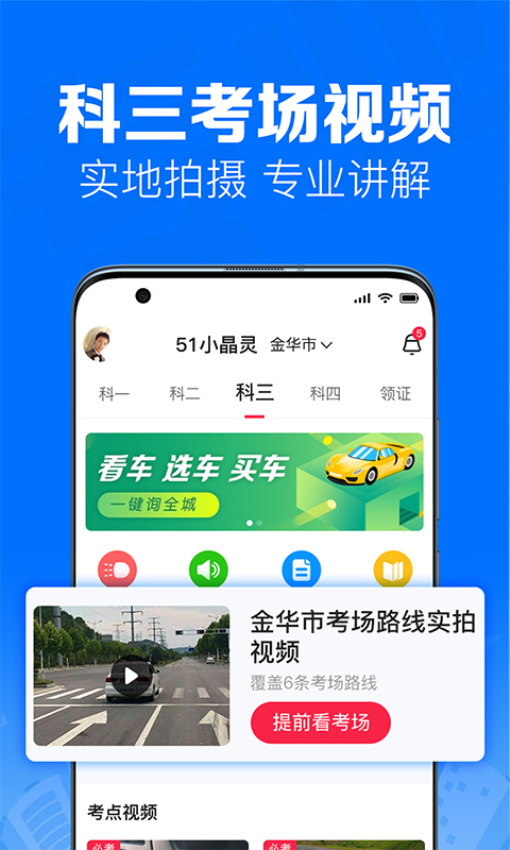 51小晶灵Appv2.6.3 5