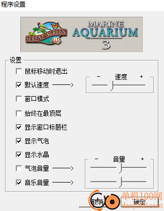 热带鱼水族箱屏保软件