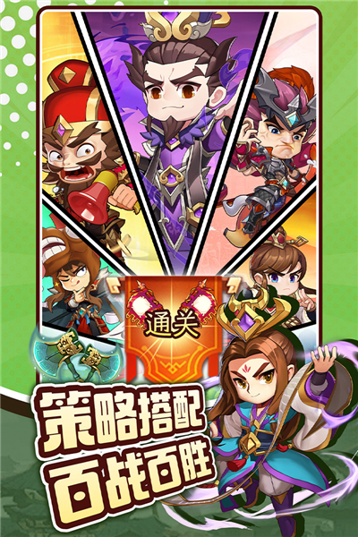 三国先锋游戏