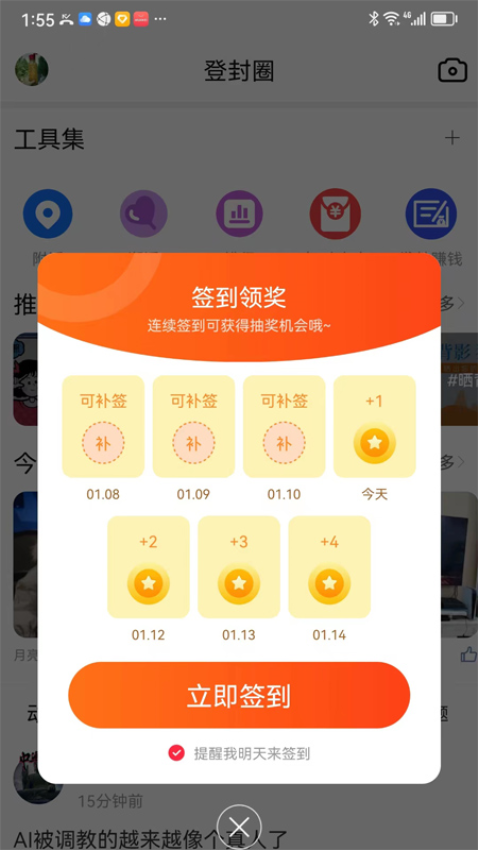 智慧登封客户端v5.6.6(3)