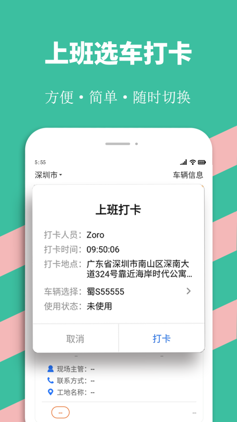 优途快达v3.5.9(2)