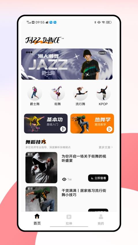 舞蹈考级通免费版v1.2.0(4)