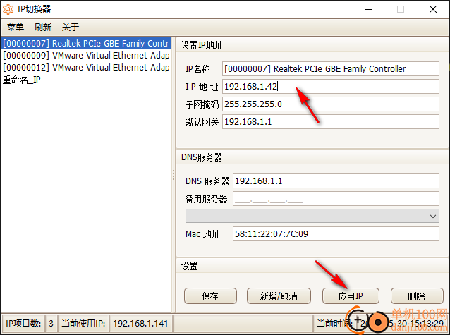 IP切换器软件(IPProviders)