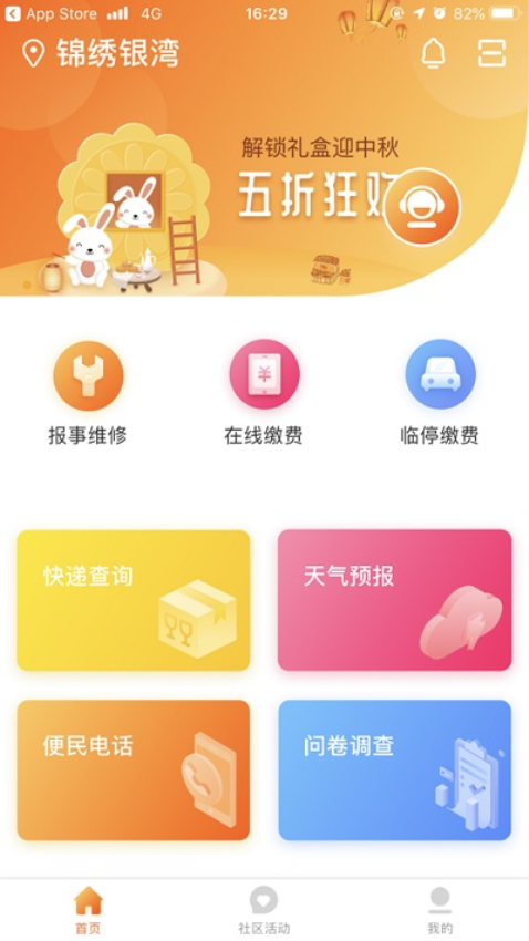 敏乐家appv1.6.1 1